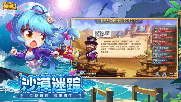 弹弹堂大冒险截图2