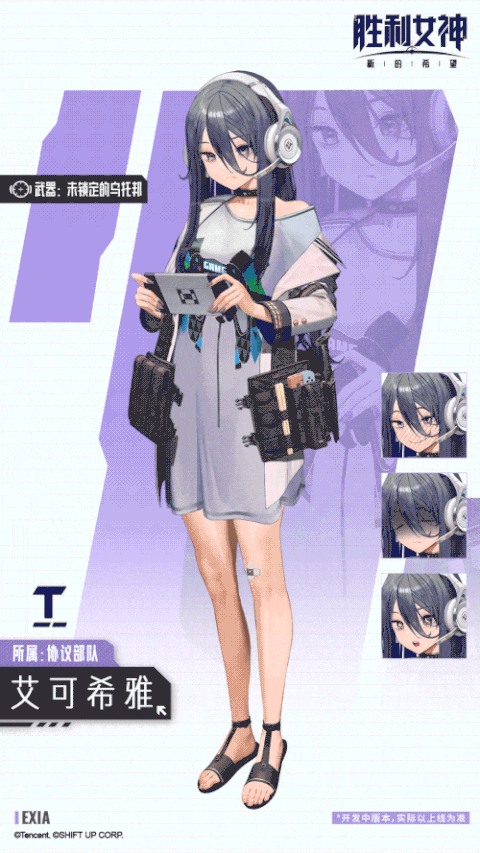 胜利女神：新的希望