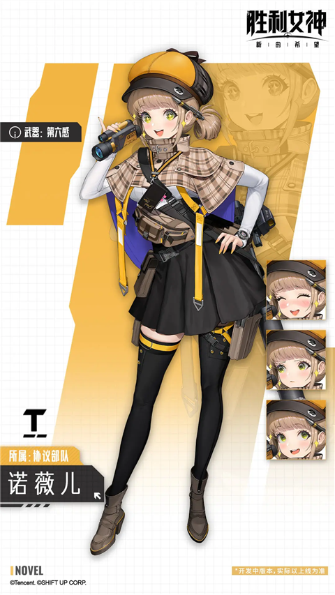 胜利女神：新的希望