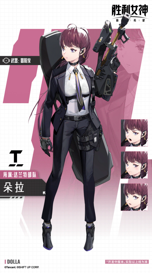 胜利女神：新的希望