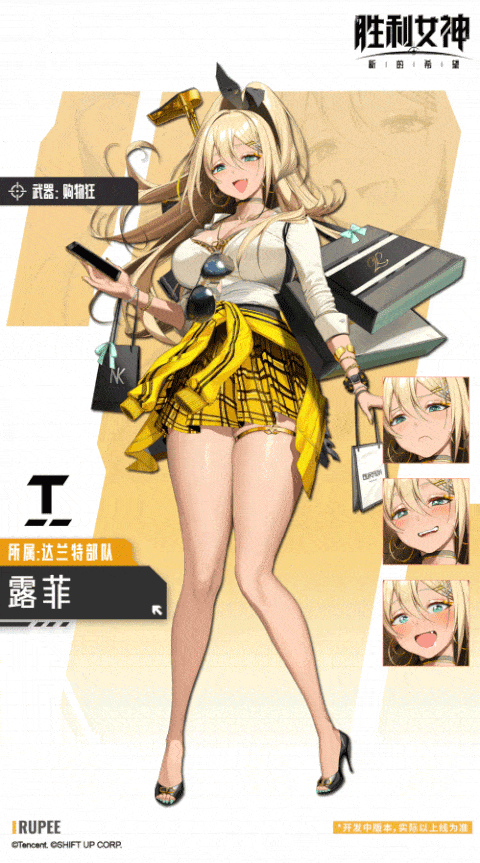 胜利女神：新的希望