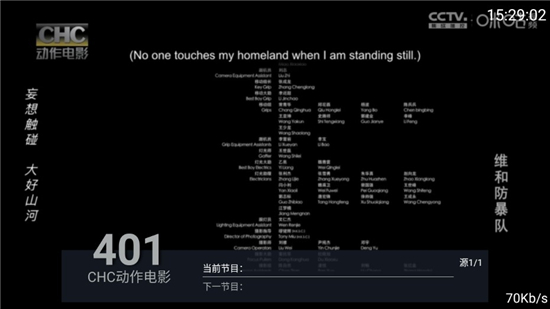 全网通电视安卓