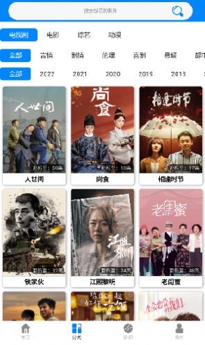 蓝魅影视最新版