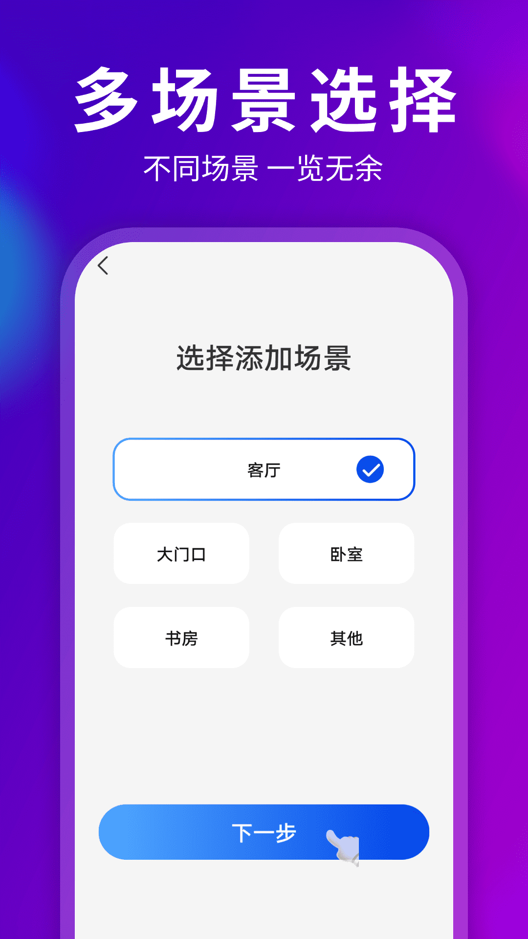 远程监控手机看家精灵