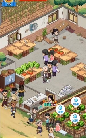 退休生活安卓版