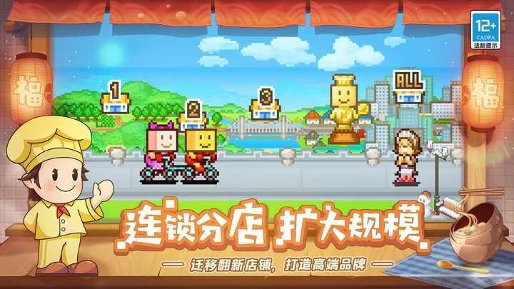 美食梦物语debug汉化版