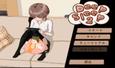深度睡眠2安卓汉化版
