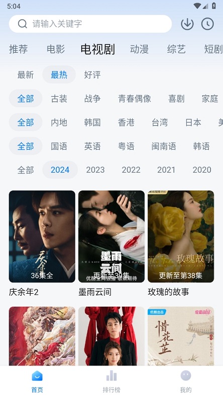 剧白白最新版官方免费