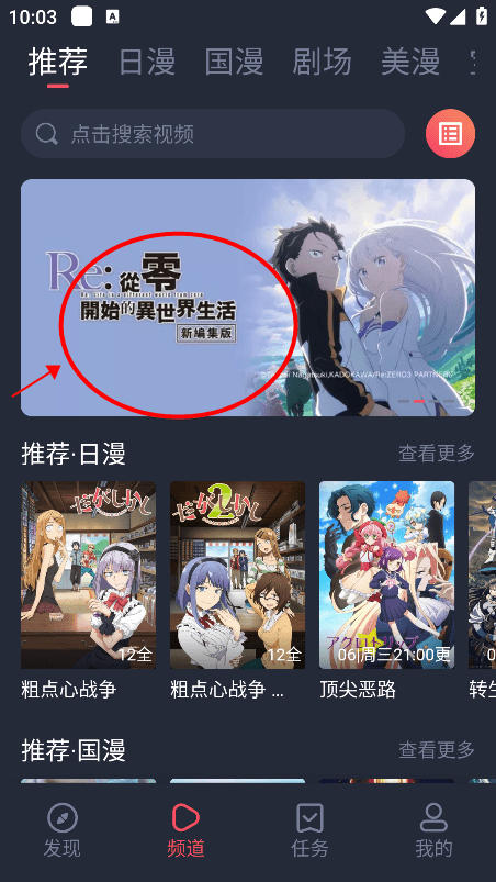 omofun动漫共和国