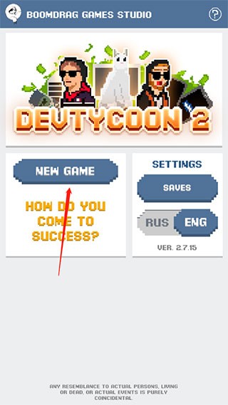 模拟游戏开发者2游戏