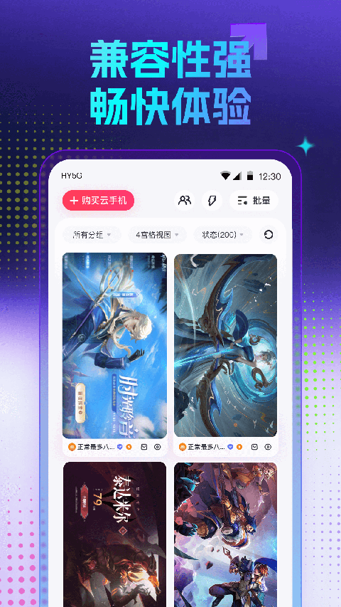 红手指挂机辅助工具