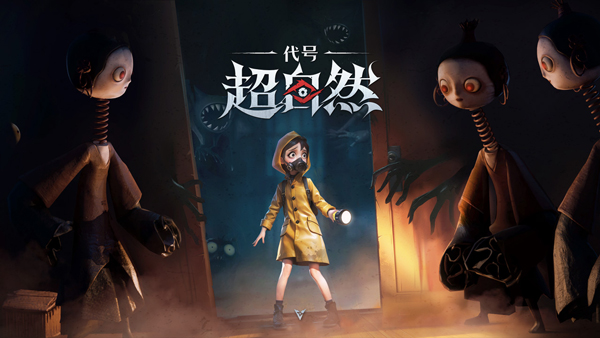 超自然行动组小抄