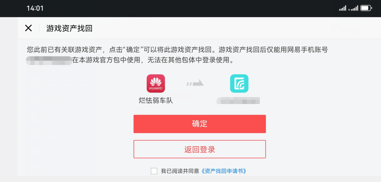 我的世界：移动版