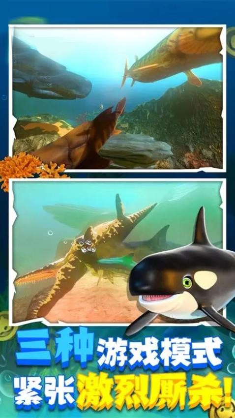 深海鲨鱼模拟器