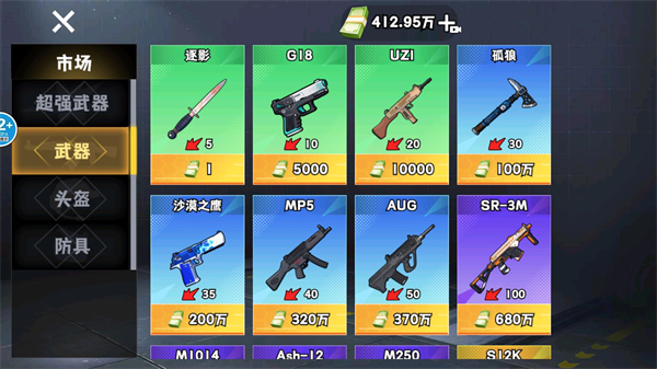 修狗三角洲行动无限金币版