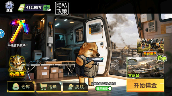 修狗三角洲行动无限金币版