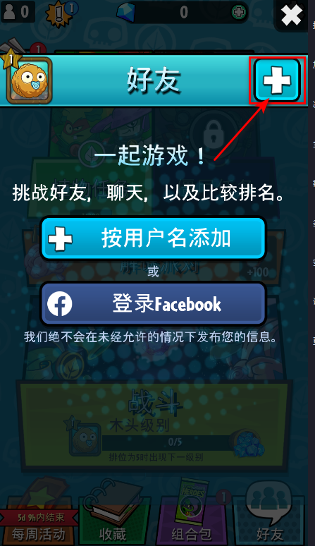 植物大战僵尸英雄版无限钻石版