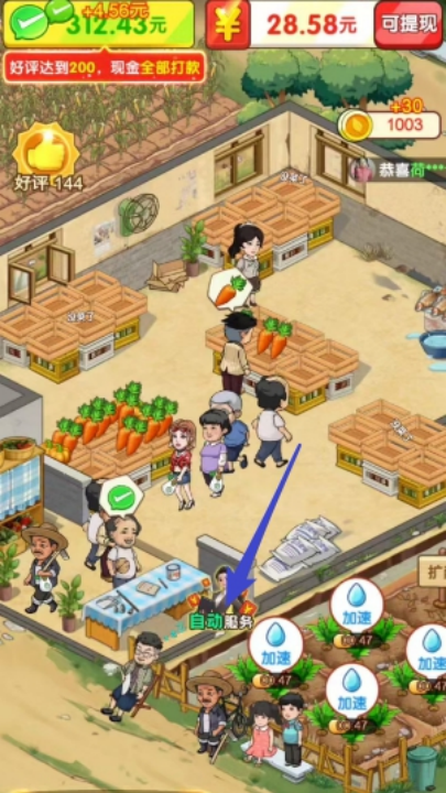 奶奶的小农院赚钱游戏