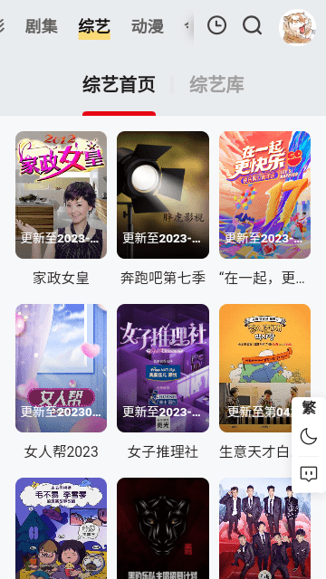 胖虎影视2026最新版