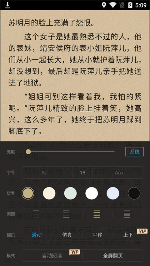 全本小说TXT免费阅读器