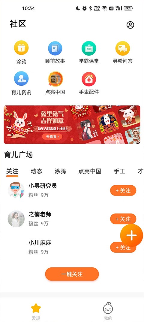 米兔手表app