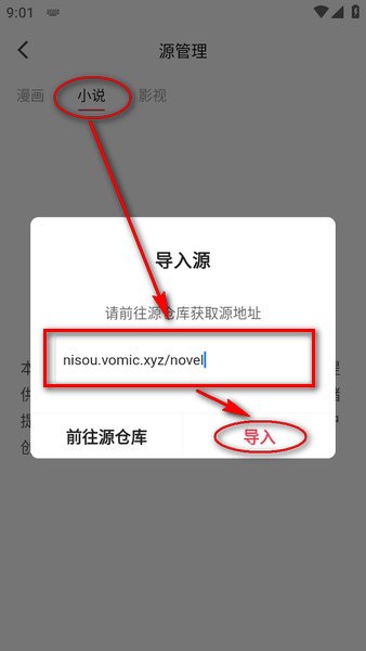 你搜漫画2026最新版