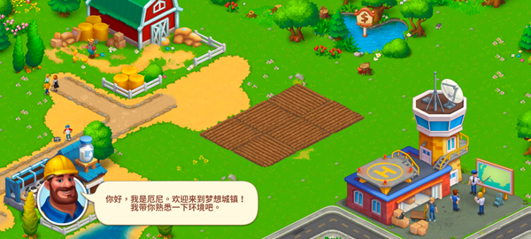 梦想城镇无限金币无限绿钞