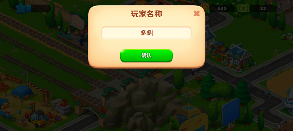 梦想城镇无限金币无限绿钞