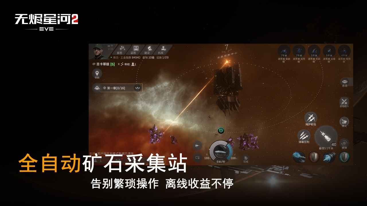 星战前夜：无烬星河