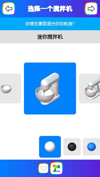 史莱姆模拟器2026最新版