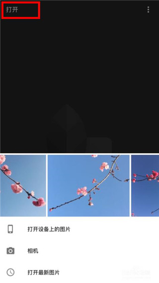 Snapseed最新版2026