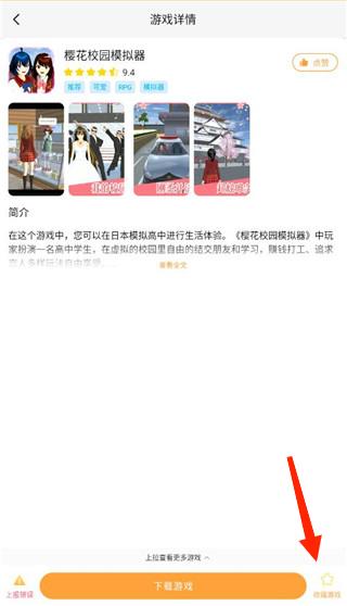 畅玩乐园无需登录版