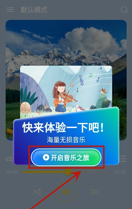 音乐宝盒2026最新版