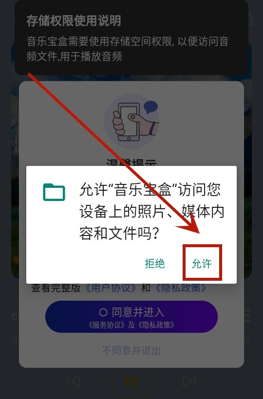 音乐宝盒2026最新版