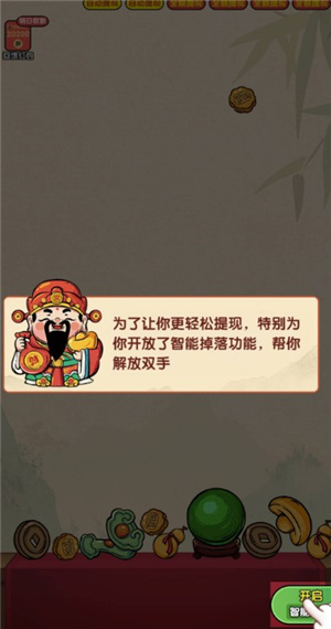 财运高照2026最新版