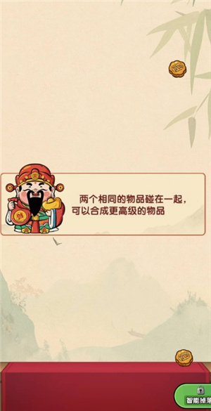 财运高照2026最新版