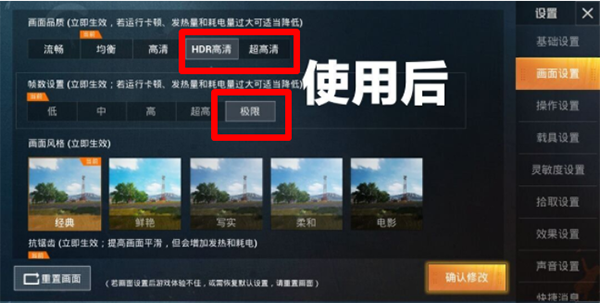 大白兔画质助手