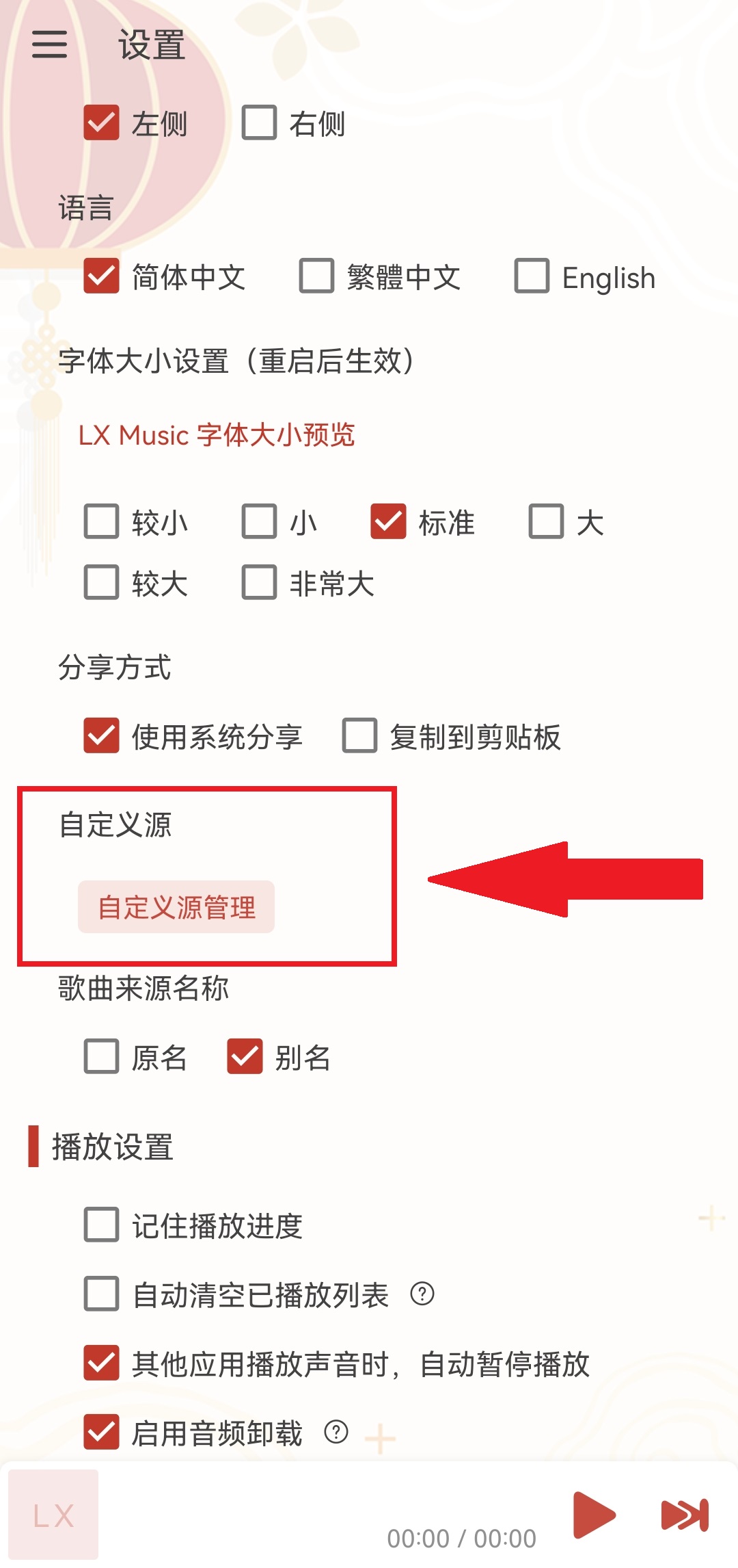 洛雪音乐助手2026最新版