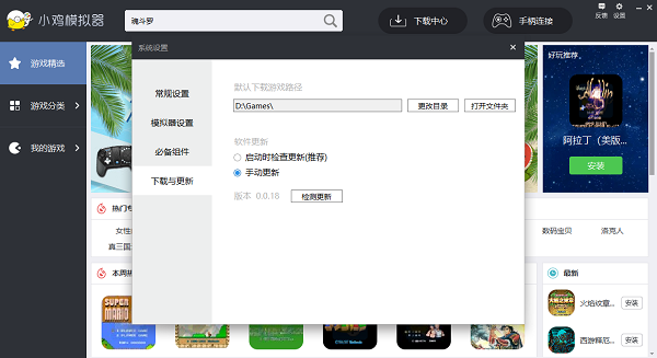 小鸡模拟器极速版