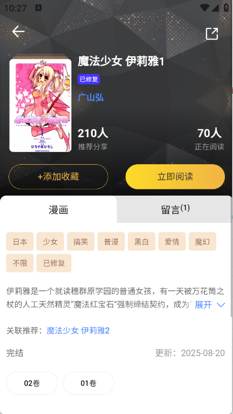 怪兽漫画1.1.5版本