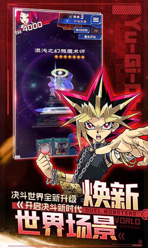 游戏王：决斗链接