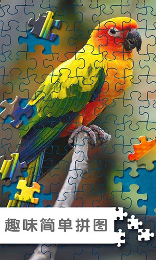 拼图挑战游戏官方版