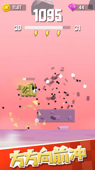 方方向前冲游戏