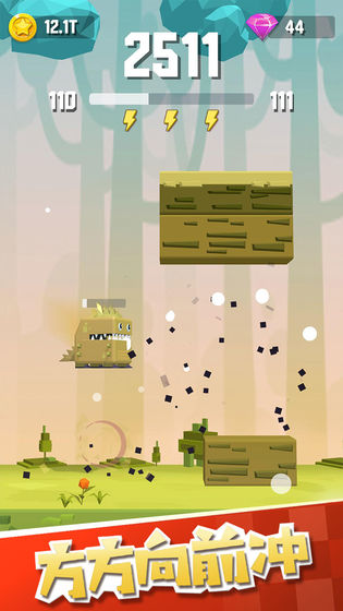 方方向前冲游戏