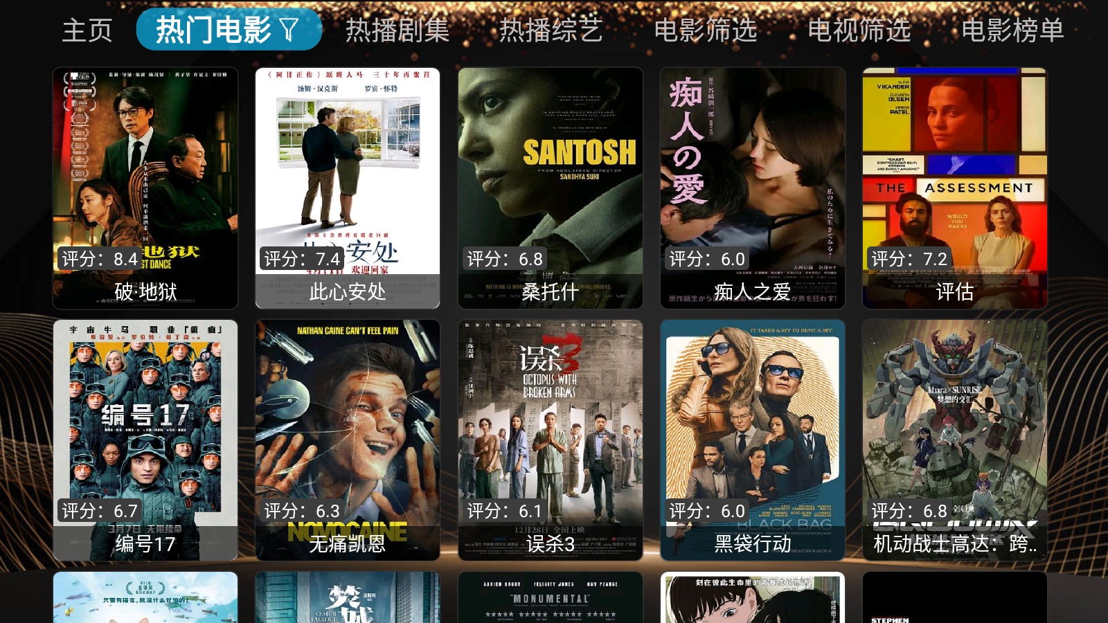 小橙子免费追剧