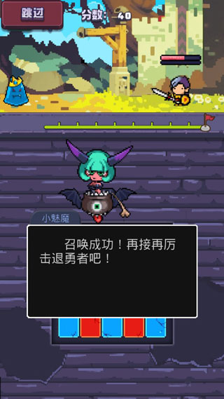 勇者不要太嚣张游戏