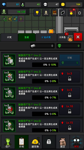 僵尸工厂手机版