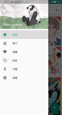 ehviewer(不用谢我是雷锋)