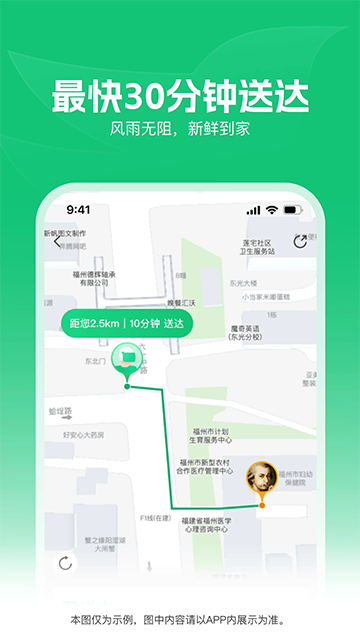 朴朴超市官方版