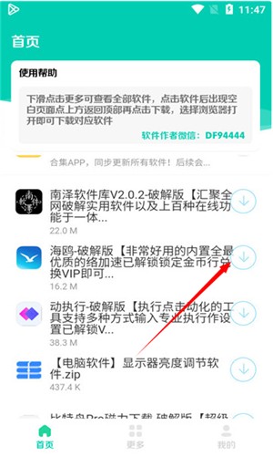 太极软件库4.2.1